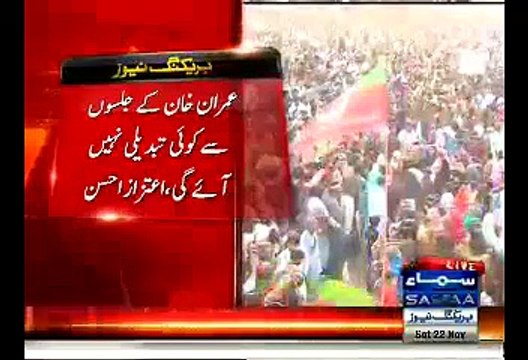 We Should Accept PTI Rally Was Huge In Larkana:- Aitzaz Ahsan
