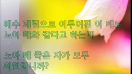 신천지 맛디아지파 말씀 다큐