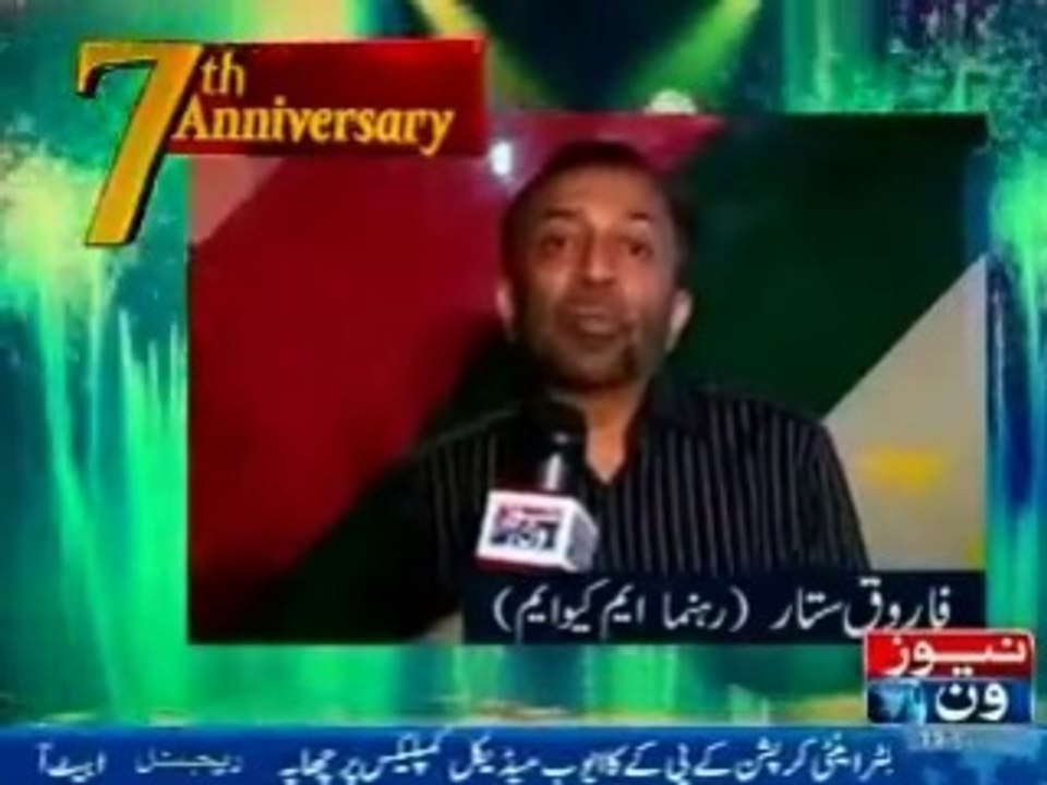 MQM Farooq Sattar congrats On 7th anniversary of News One channel