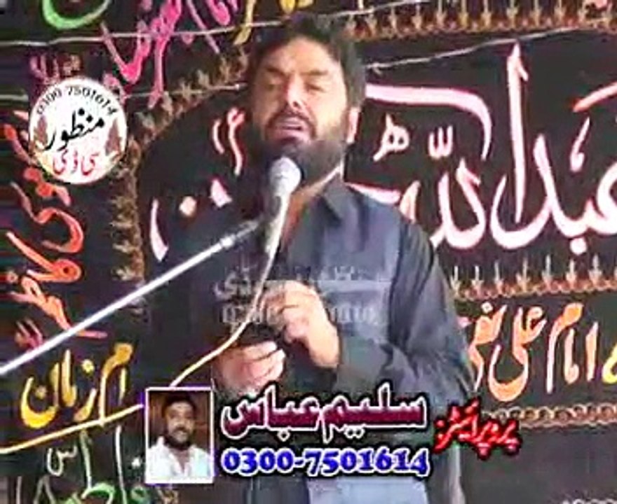 Zakir Najam ul Hassan notak majlis 3 muharam 2014 Ashra Shareefabad jhang