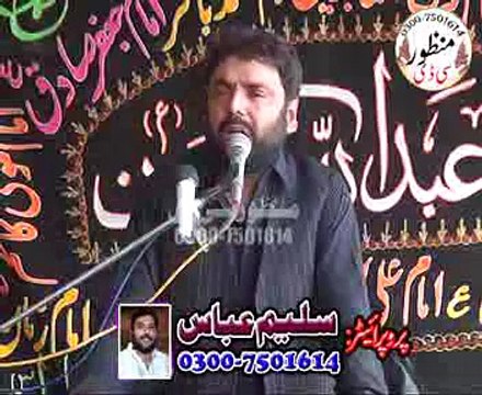 Zakir Najam ul Hassan notak majlis 4 muharam 2014 Ashra Shareefabad jhang