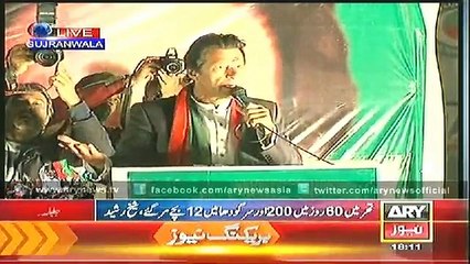 Imran Khan addresses supporters at Gujranwala rally