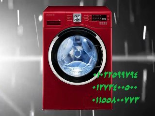 توكيل جنرال اليكتريك 01150063755-غسالات ثلاجات 01022599794 جميع المحافظات