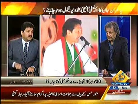 Hamid Mir Confirms Of PMLN MNA's & Ministers Are With Imran Khan