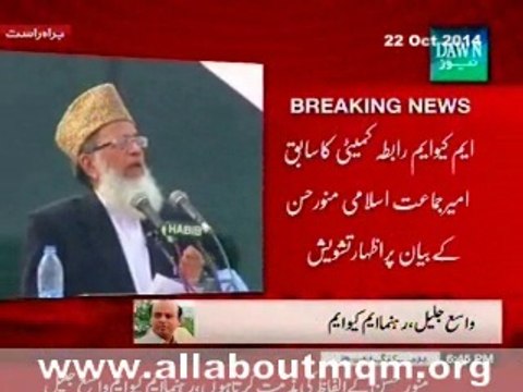 Wasay Jalil condemned Munawar Hassan statement about Solution of problems are Jihad & Qatal Fee-Sabibilillah
