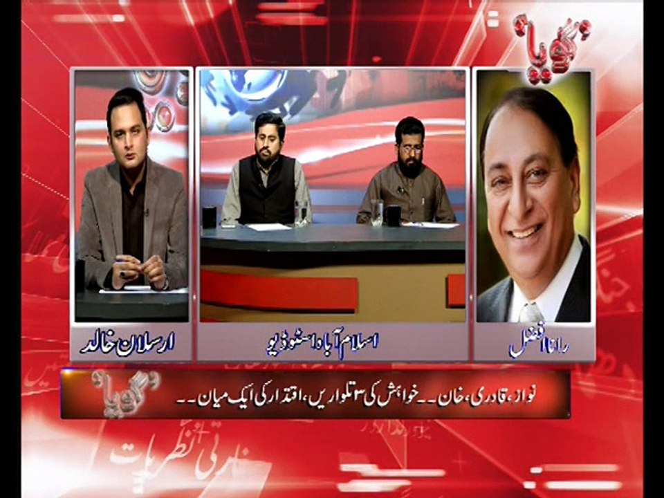 اینکر کے گرفتاری کے سوال کو بارہا دہرانے پر بھی...
