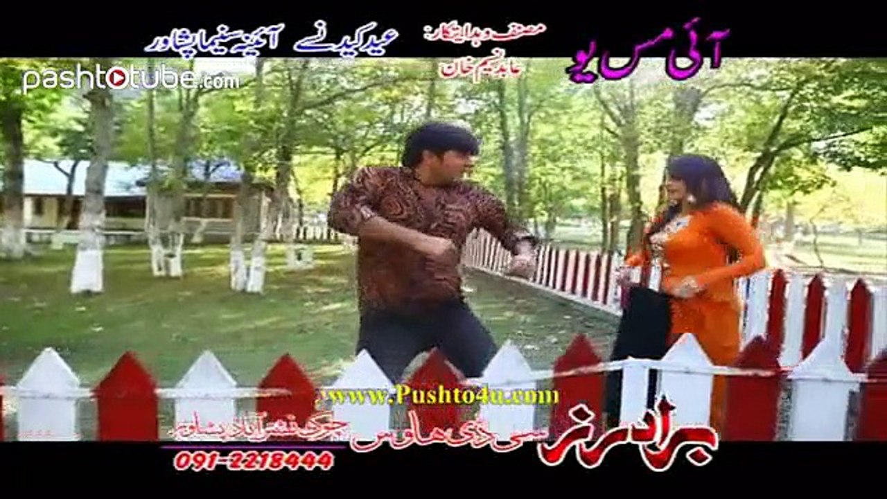 I Miss You Pashto New Film Hits Part - 3   Pashto Tube