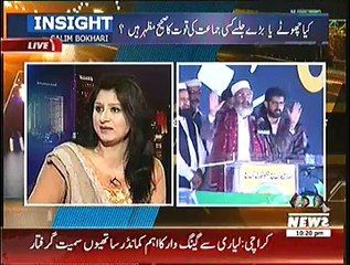 Insight – 22nd November 2014