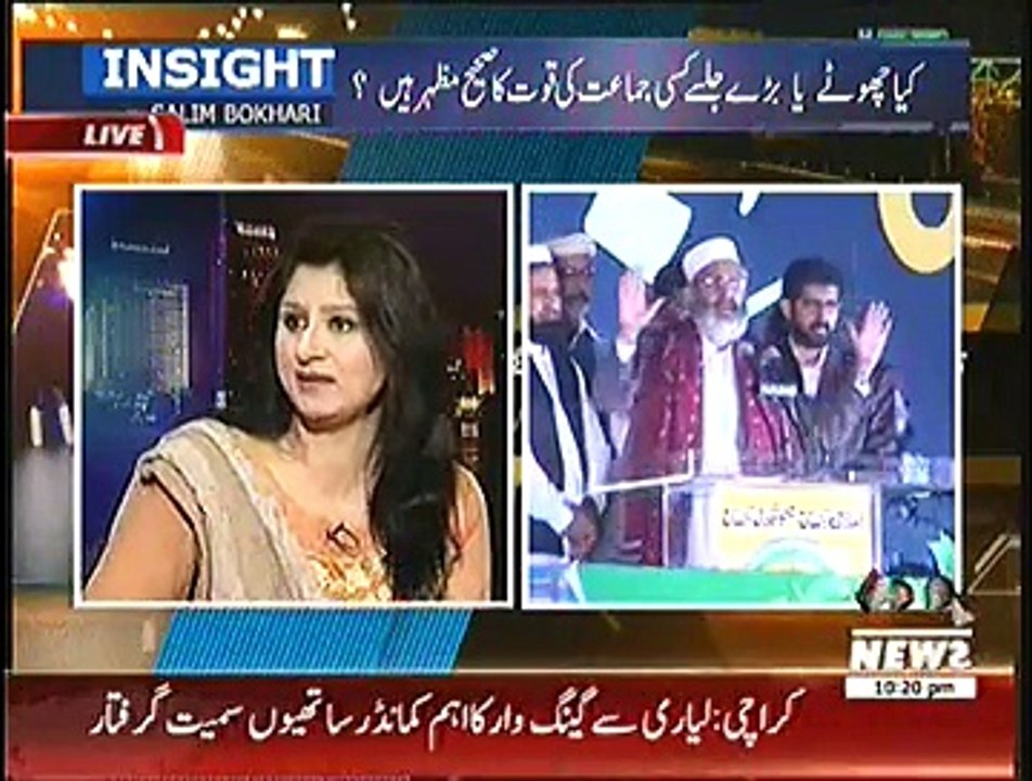 Insight – 22nd November 2014