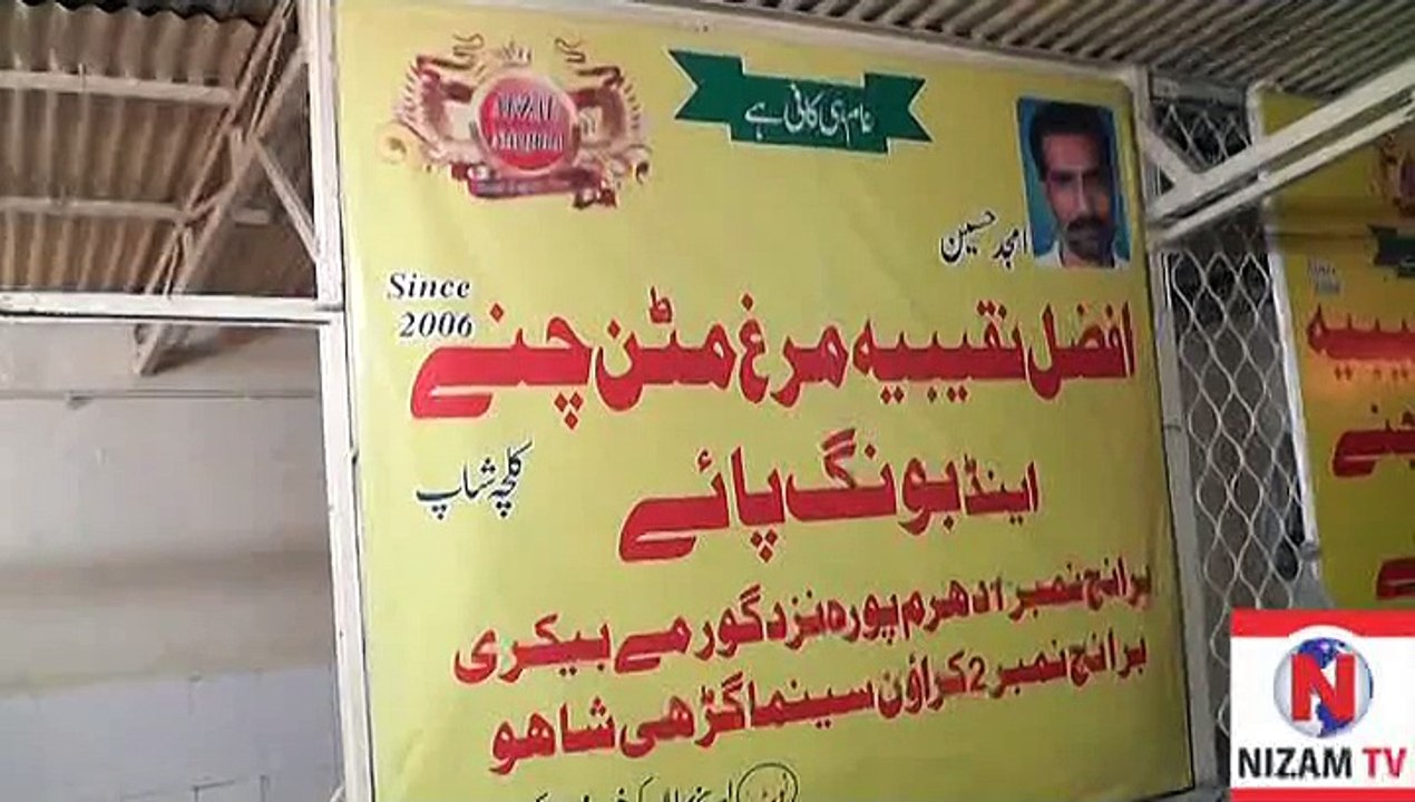 Afzal Naqibia Resturant