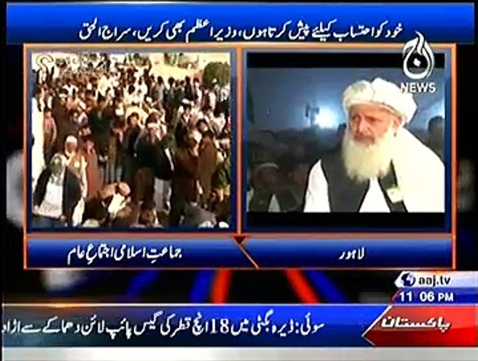 Sawal Hai Pakistan Ka – 22nd November 2014