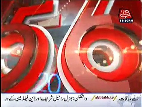 Clean Chit (Shaukat Basra Exclusive) – 22nd November 2014