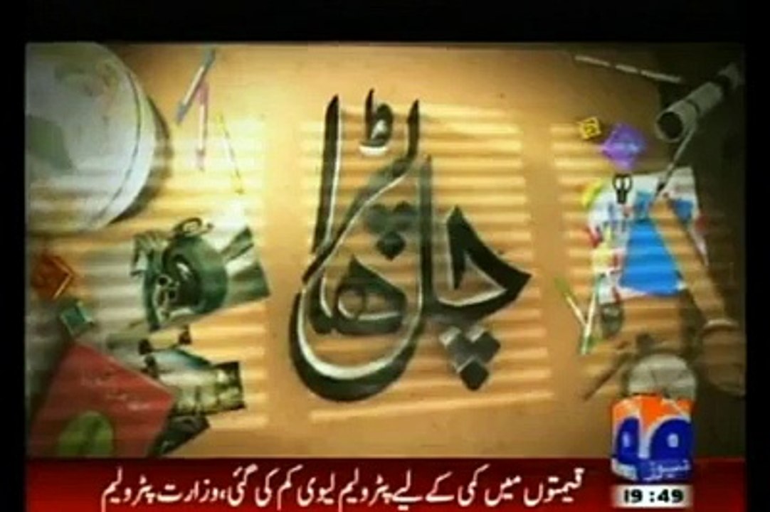 Another view on the basis of bio Pakistan‬