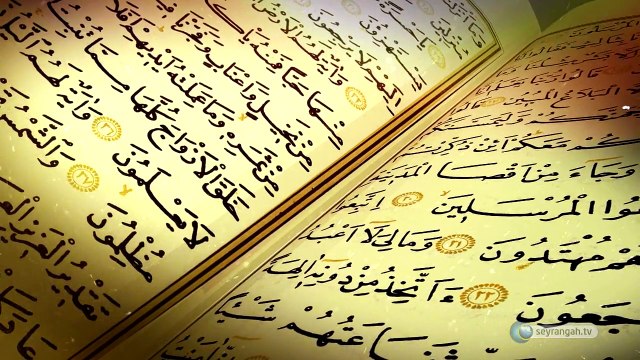 15-Demirdeki Sır Kur'an-ın Bilimsel Mucizeleri