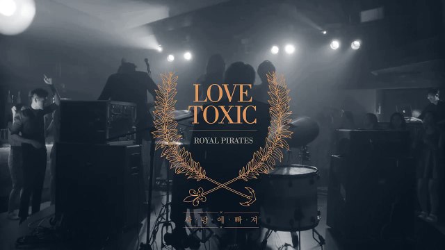 [MV] Royal Pirates - 사랑에 빠져 (Love Toxic)
