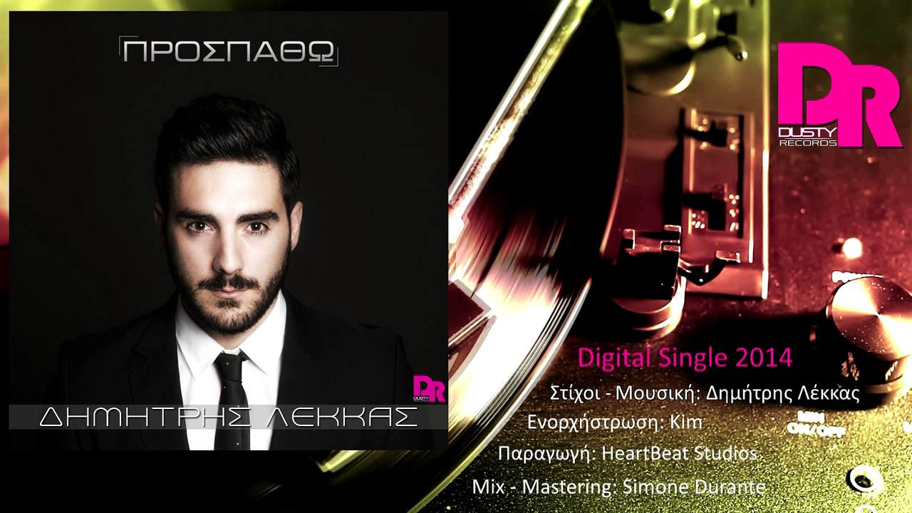 Dimitris Lekkas - Prospatho (Official digital single 2014)