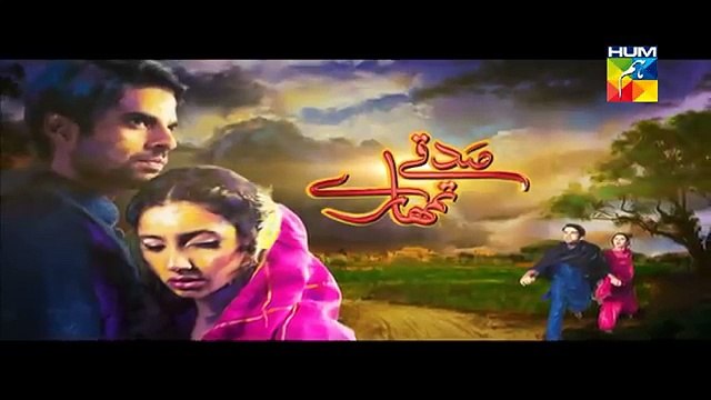 Sadqay Tumhare 28th Nov 2014 Episode 8 Promo