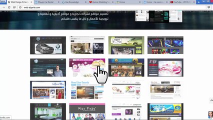 تصميم المواقع الديناميكية في الجزائر