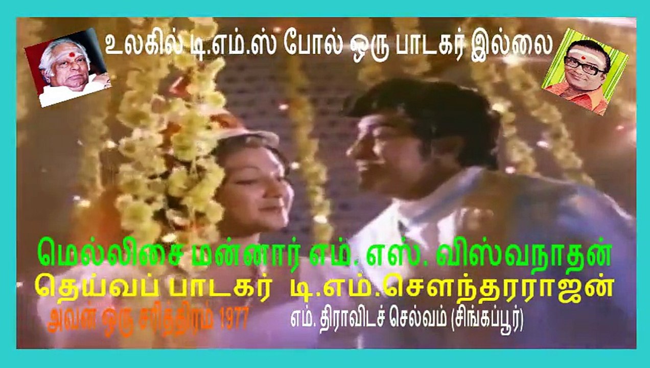 avan-oru-sarithiram29
