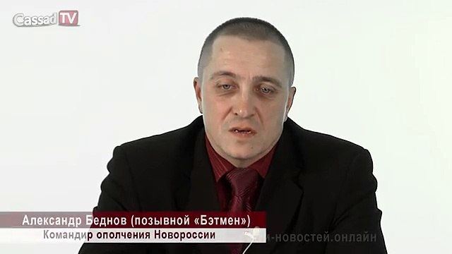 Бэтмен. Правда о событиях в Новороссии сегодня (ч.1)