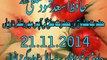 Hafiz Asad Mahmood Salfi Date 21-11-2014  Topic Hazrat Usman-e-gani (RA) Our Hazrat Ali-e-Murtza(RA) Ki Apas Main Rishtadariya Part 1