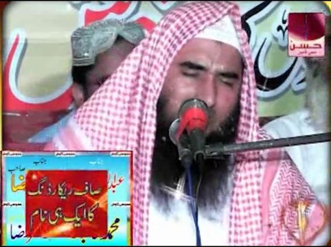 سیرت النبی صلی اللہ علیہ وسلم کانفرنس۔جھنگ، پارٹ7