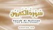 109 - Surah Al Kafirun - The Holy Quran HD PTV [MastMast.TK]