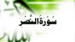 110 - Surah An Nasr - The Holy Quran HD PTV [MastMast.TK]