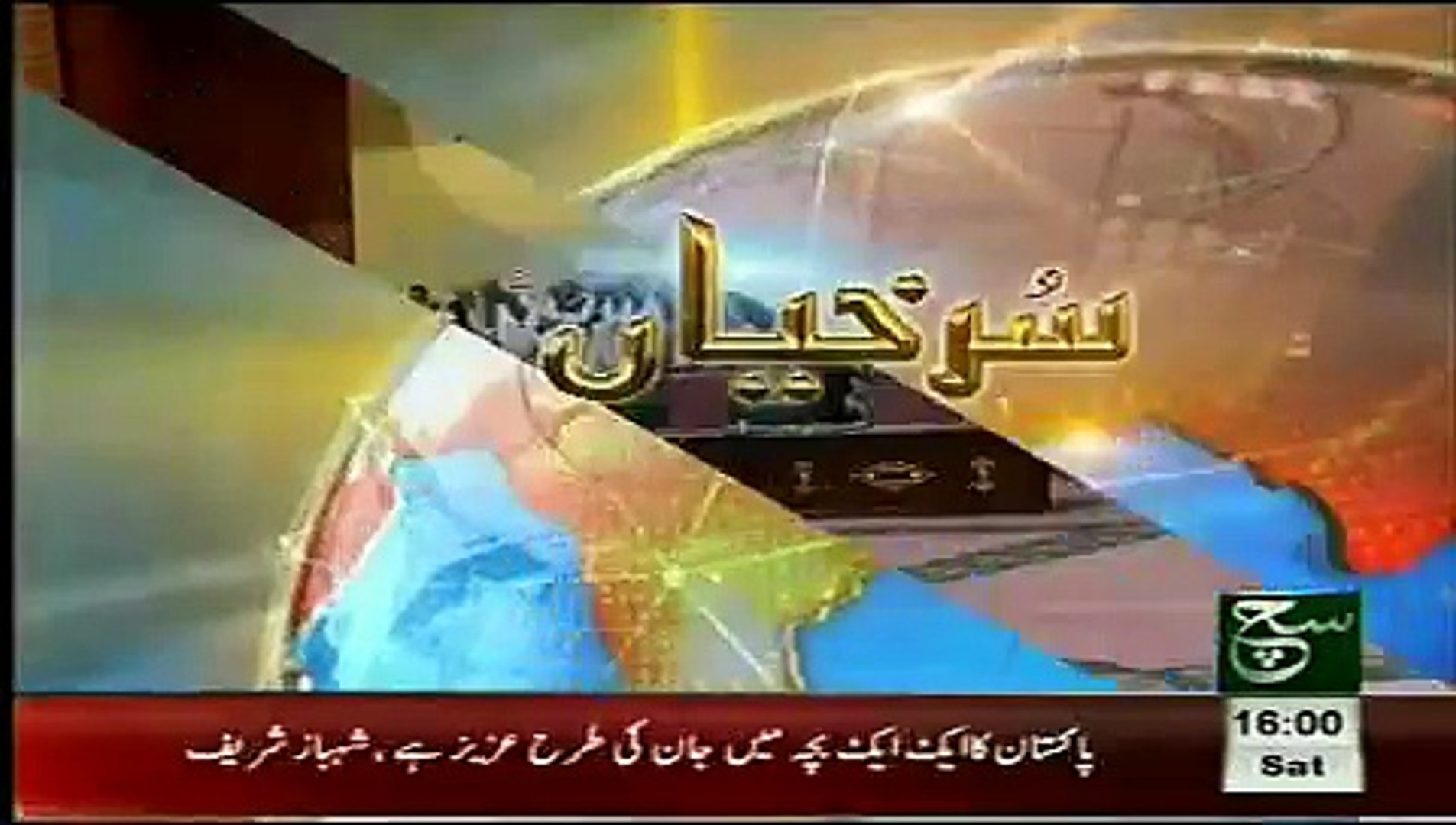 News Today Pakistan November 22, 2014 Such News Latest Headlines Today 22-11-2014