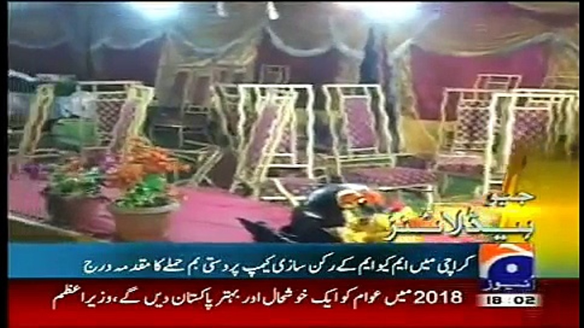 News Headlines Today 22nd November 2014 Such News, Geo News, AAJ News, ARY News