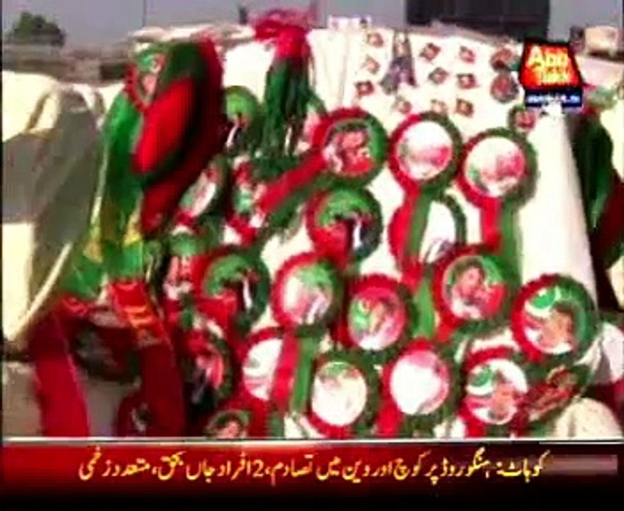 Gujranwala: PTI Jalsa