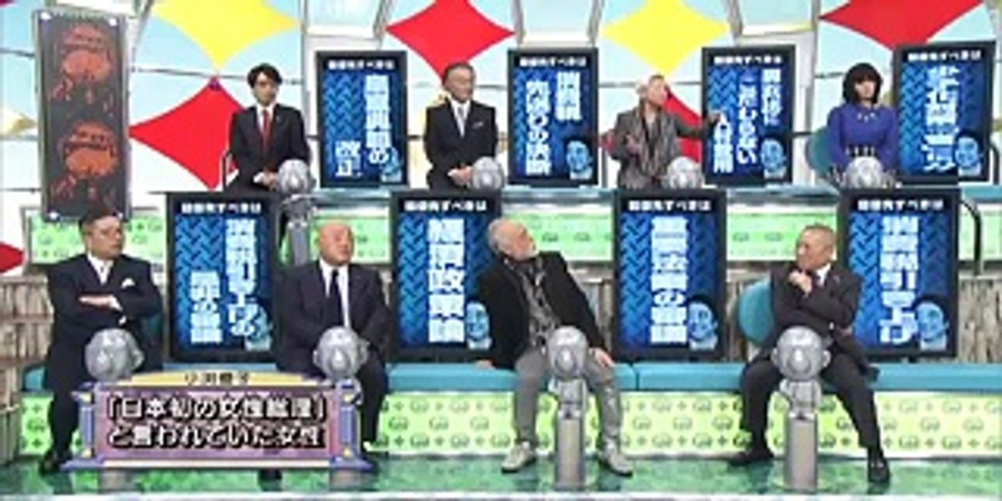 裏目を徹底究明SP　2014年11月2日1