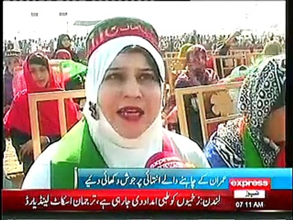 PTI Jalsa Larkana
