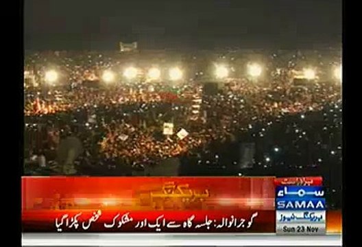 Awesome View Of PTI Gujranwala Jalsa When Crowd Light up their Mobiles