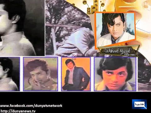 Dunya News - Waheed Murad remembered on his death anniversary