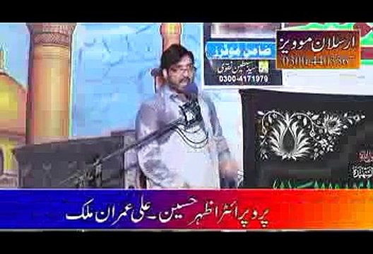 Allama Ali Nasir Talhara , Aqaid e Momeneen 1st majlis Ashra muharam 2014 Jalalpur Bhatian