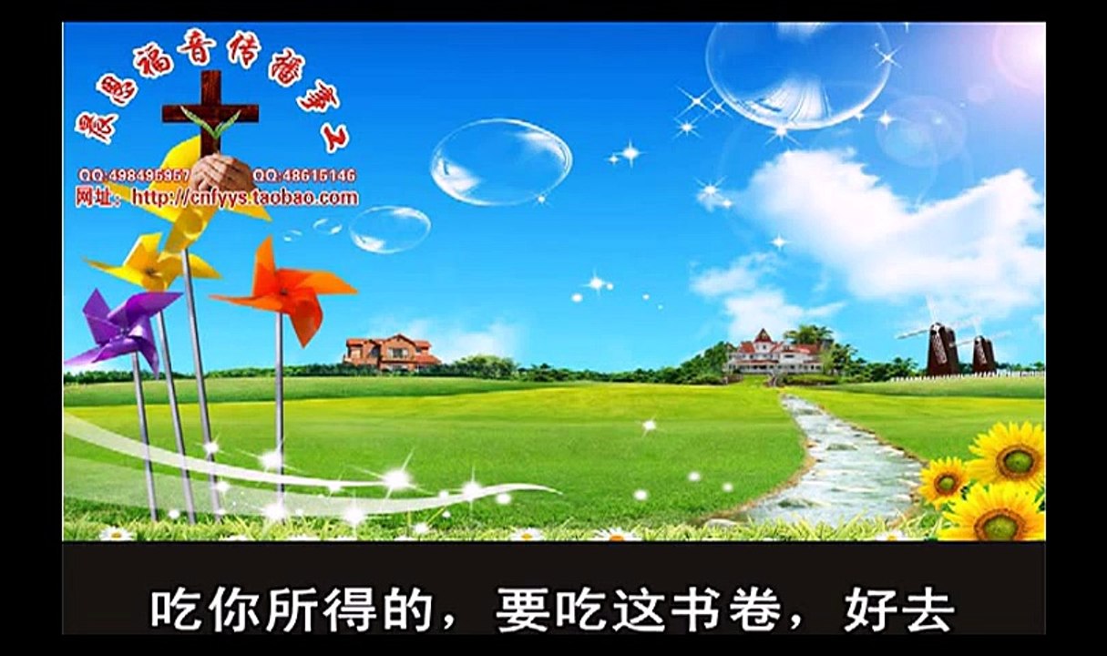 《和合本圣经视频》39a 以西结书1