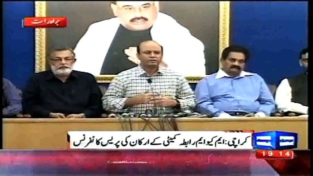 Jamaat Islami Is Part Of ISIS, Al-Qaeda Nexus: MQM Press Conference