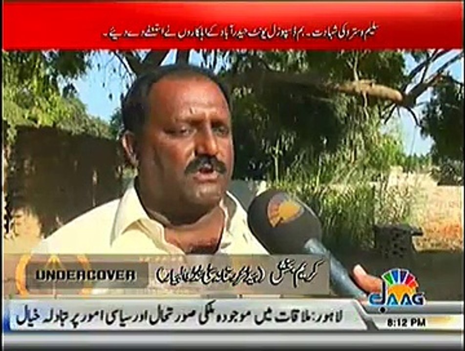 Undercover– 23rd November 2014