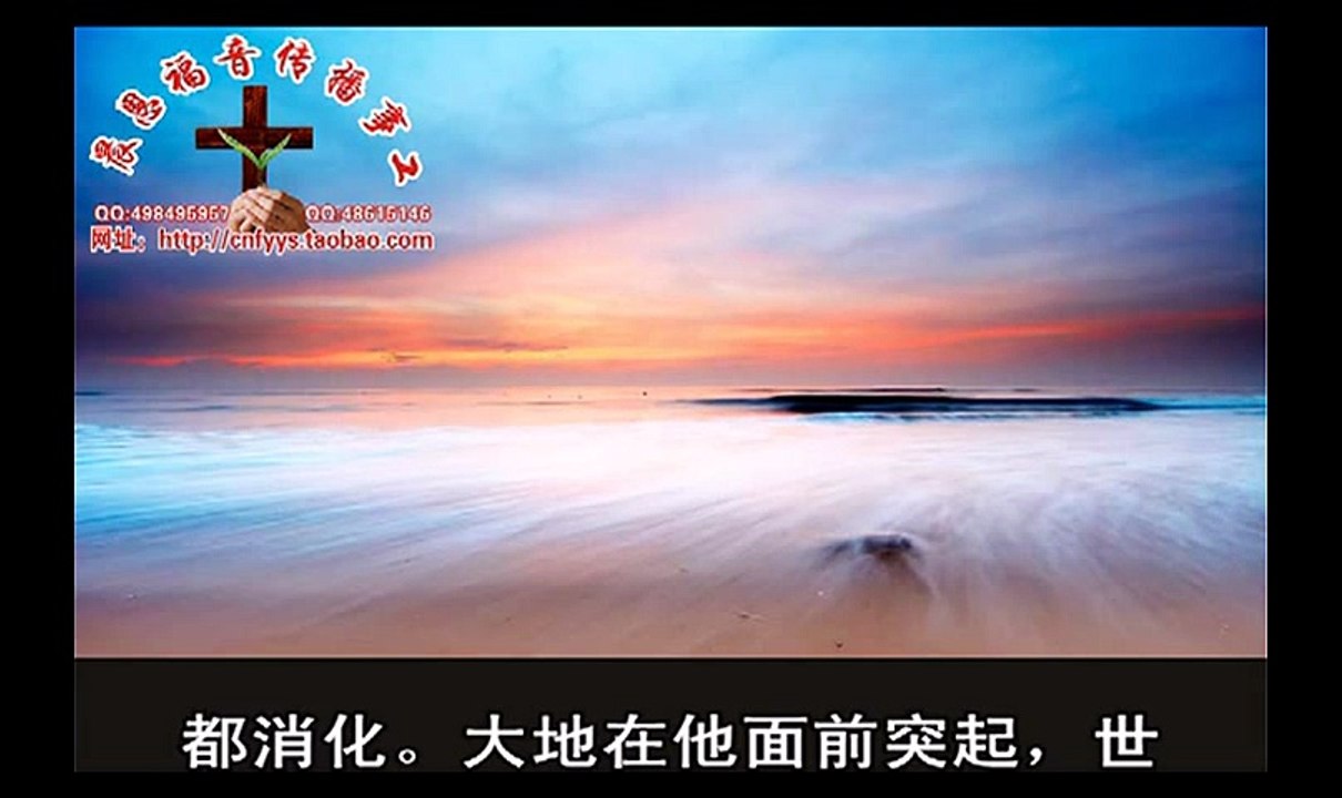 《和合本圣经视频》48 那鸿书