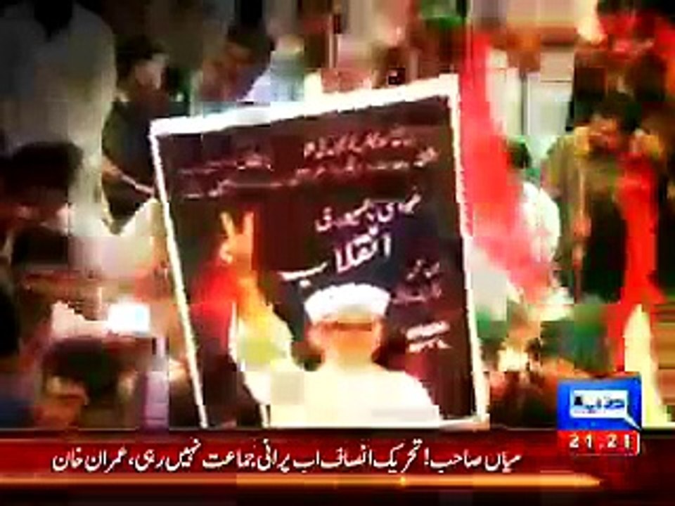 Dunya News 9pm Bulletin – 23rd November 2014