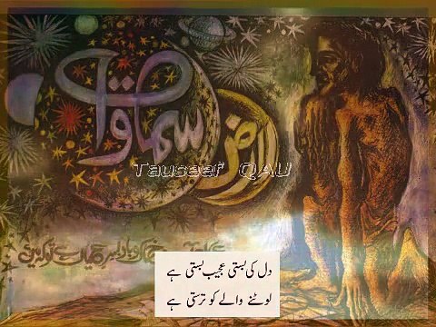 Dil Ki Basti Ajeeb Basti Hai. Kalam-E-Iqbal By Ustad Hamid Ali Khan- PTV video