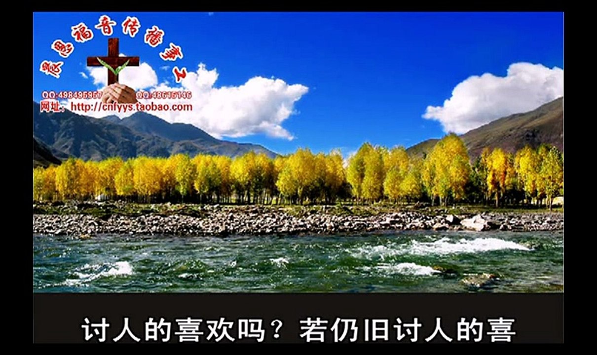 《和合本圣经视频》62 加拉太书