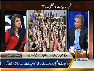 Yeh Kya Baat Huye - 23rd November 2014