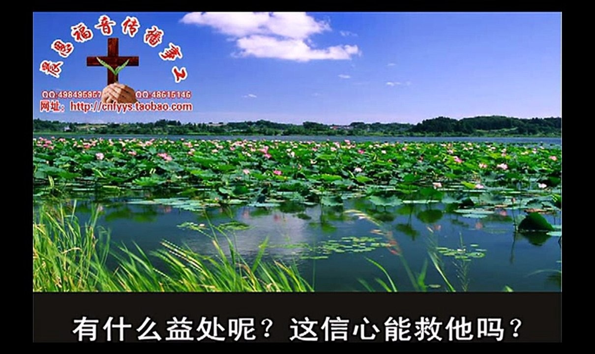 《和合本圣经视频》73 雅各书