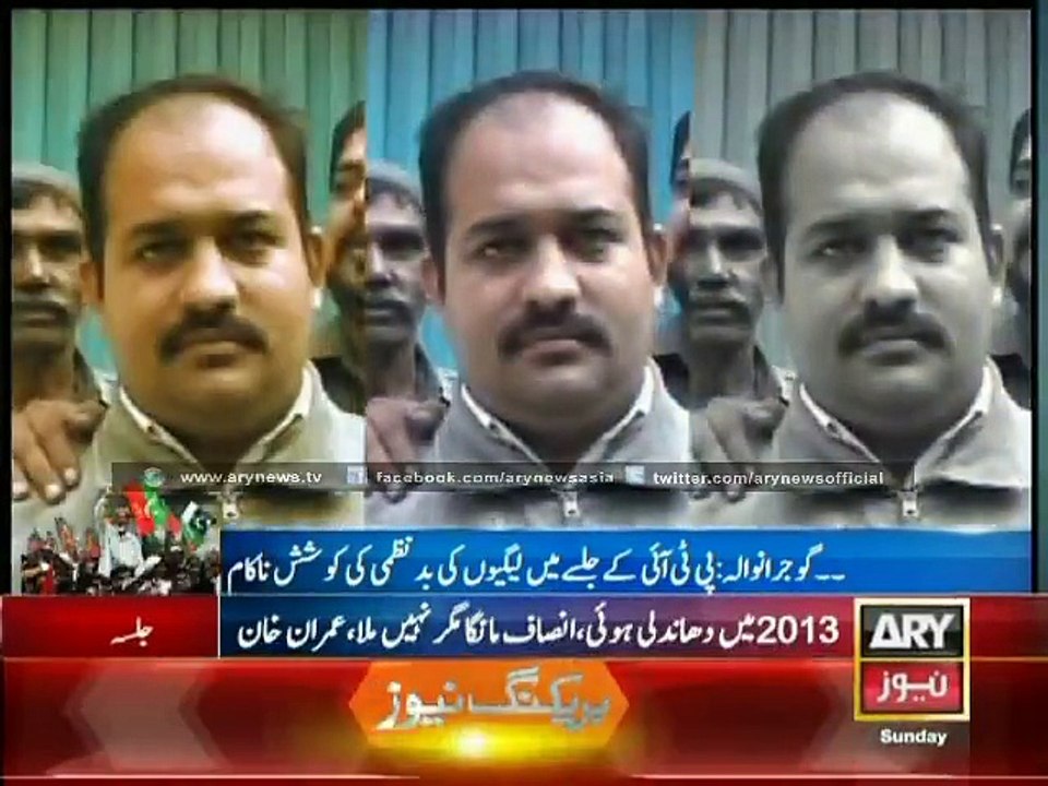 PML N Amir Butt Of Gujranawala Plan Filed 23.11.2014