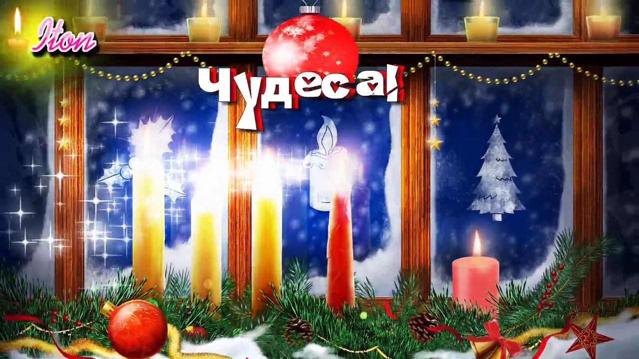 КОЛЕДА - ВЪЛШЕБНА НОЩ
