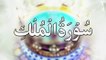 67 - Surah Al Mulk - The Holy Quran (HD) [MastMast.TK]