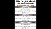 3 QUL SHARIF SURAH IKHLAS FALAQ NAAS URDU