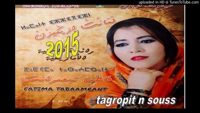 Fatima Tabaamrant . tagropit n souss .. Album 2015 track 3